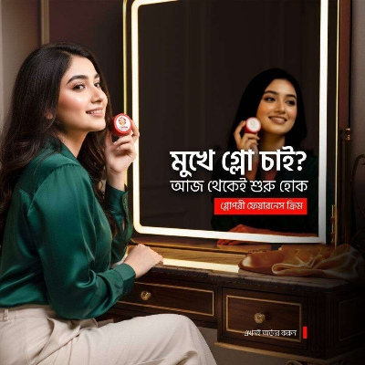 Picture of Glowpori Fairness Cream
