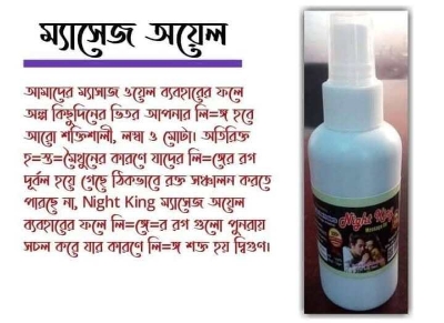 Picture of Body Massage Oil