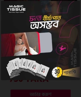Picture of MAGiC Tissue 10 pcs