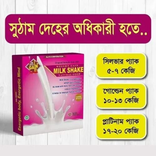 Picture of Health Gain Milk Shake Natural Food Nutritional Drink Mix for Daily Energy Boost and Healthy Weight Gain Support by Pure Mall Instant Health Supplement Powder for Adults 
