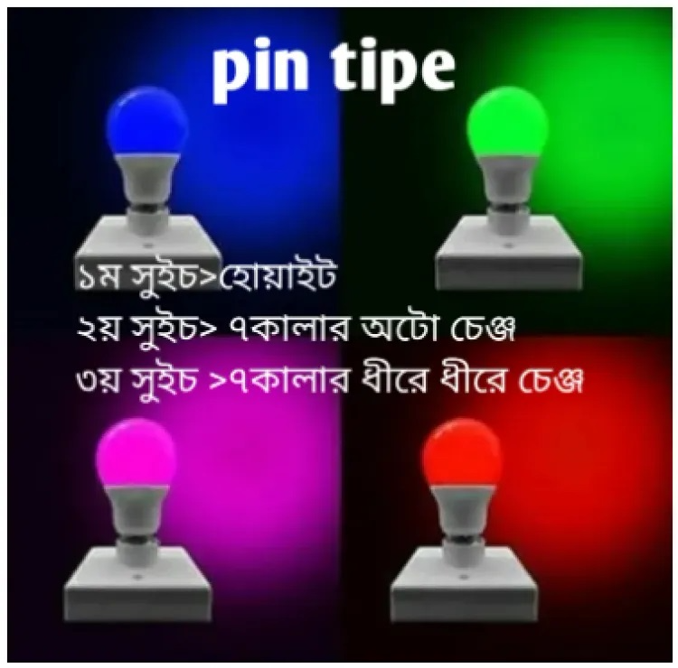 Picture of RGB 7 Color LED Bulb 9W Multicolor Smart Light | Color Changing LED Lamp | RGB LED Light Bulb | 7 Color Auto Change Bulb | Decorative Room Light | Colorful LED Lighting AC 220V Multicolor