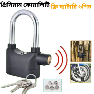 Picture of BIG SIZE Security Alarm Lock | 110dB Anti-Theft Alarm Lock for Motorcycle, Bicycle, Gate & Door Security Black
