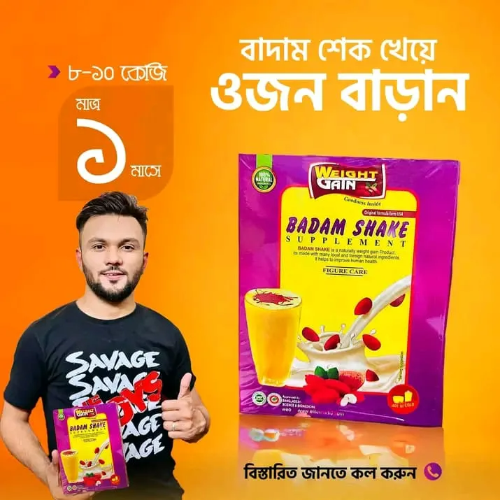 Picture of Badam Shake Supplement Nutrition Drink – Almond Milk Shake Powder for Daily Nutrition, Delicious Taste and Healthy Lifestyle Support 