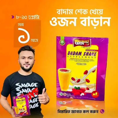 Picture of Badam Shake Supplement Nutrition Drink – Almond Milk Shake Powder for Daily Nutrition, Delicious Taste and Healthy Lifestyle Support 