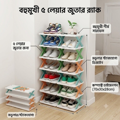 Picture of Multifunctional 5 Layer Shoe Rack Premium Space Saving Shoes Organizer Cabinet Durable Standing Shelf for Home Bedroom & Living Room White