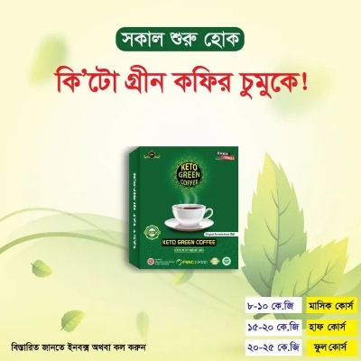 Picture of Keto Green Coffee for Healthy Weight Management – Instant Green Coffee Powder Drink, Natural Coffee Beverage for Daily Wellness & Active Lifestyle 