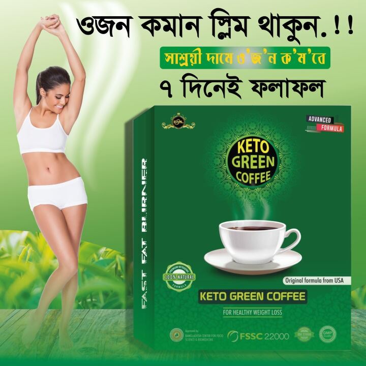 Picture of Keto Green Coffee for Healthy Weight Management – Instant Green Coffee Powder Drink, Natural Coffee Beverage for Daily Wellness & Active Lifestyle 