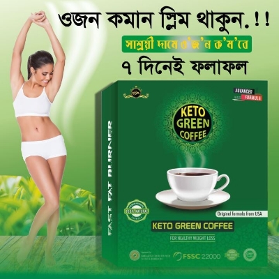 Picture of Keto Green Coffee for Healthy Weight Management – Instant Green Coffee Powder Drink, Natural Coffee Beverage for Daily Wellness & Active Lifestyle 