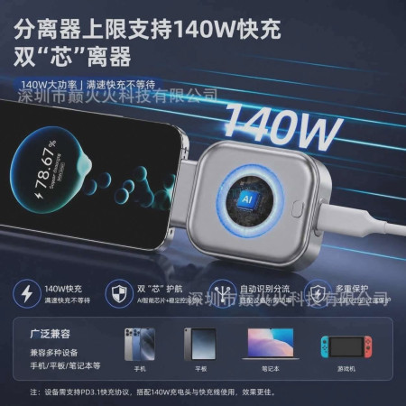 Picture of X-01 Full Charge Separator Type-C Auto Power Cut 140W Fast Charging Auto Cut-Off Adapter Battery Protection Charger for Android Devices 