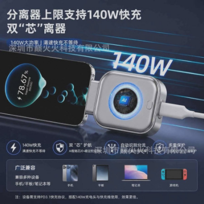 Picture of X-01 Full Charge Separator Type-C Auto Power Cut 140W Fast Charging Auto Cut-Off Adapter Battery Protection Charger for Android Devices 
