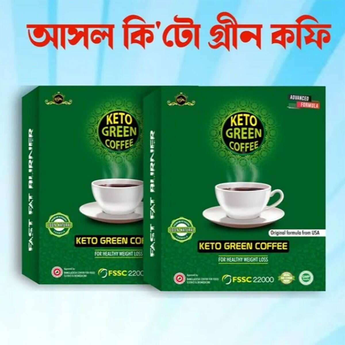 Picture of Keto Green Coffee For Healthy Weigh Loss – Model 788 | Coffee Drink Powder | Single Pack 