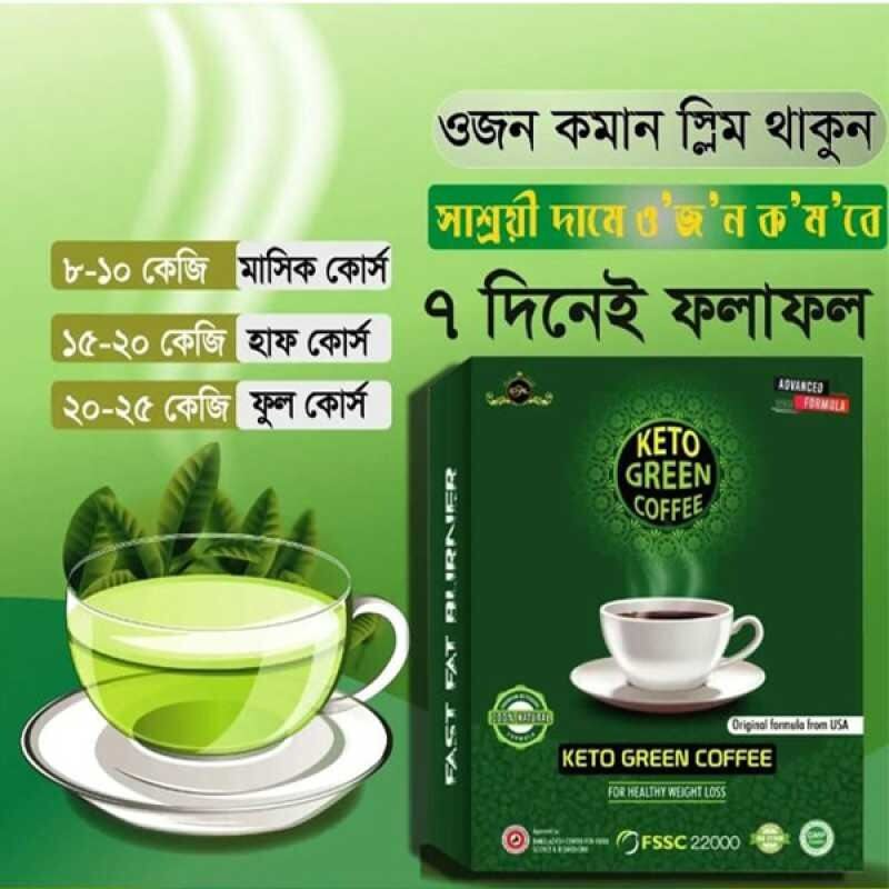 Picture of Keto Green Coffee For Healthy Weigh Loss – Model 788 | Coffee Drink Powder | Single Pack 