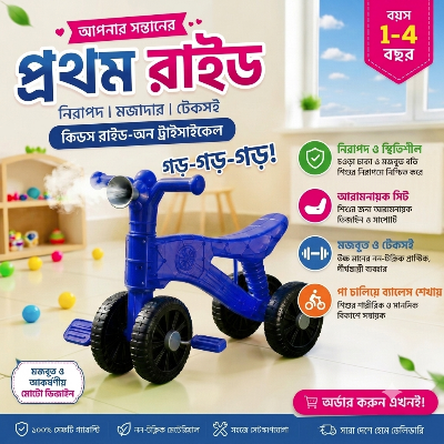 Picture of Premium 4 Wheel Baby Ride-On Tricycle with Pedals | Safe Kids Learning Cycle | Strong Wheels Indoor & Outdoor Ride-On Toy for Toddlers