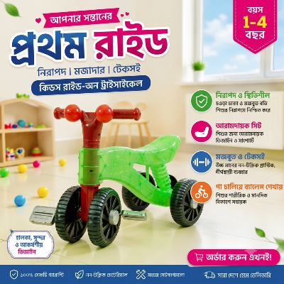 Picture of Premium 4 Wheel Baby Ride-On Tricycle with Pedals | Safe Kids Learning Cycle | Strong Wheels Indoor & Outdoor Ride-On Toy for Toddlers
