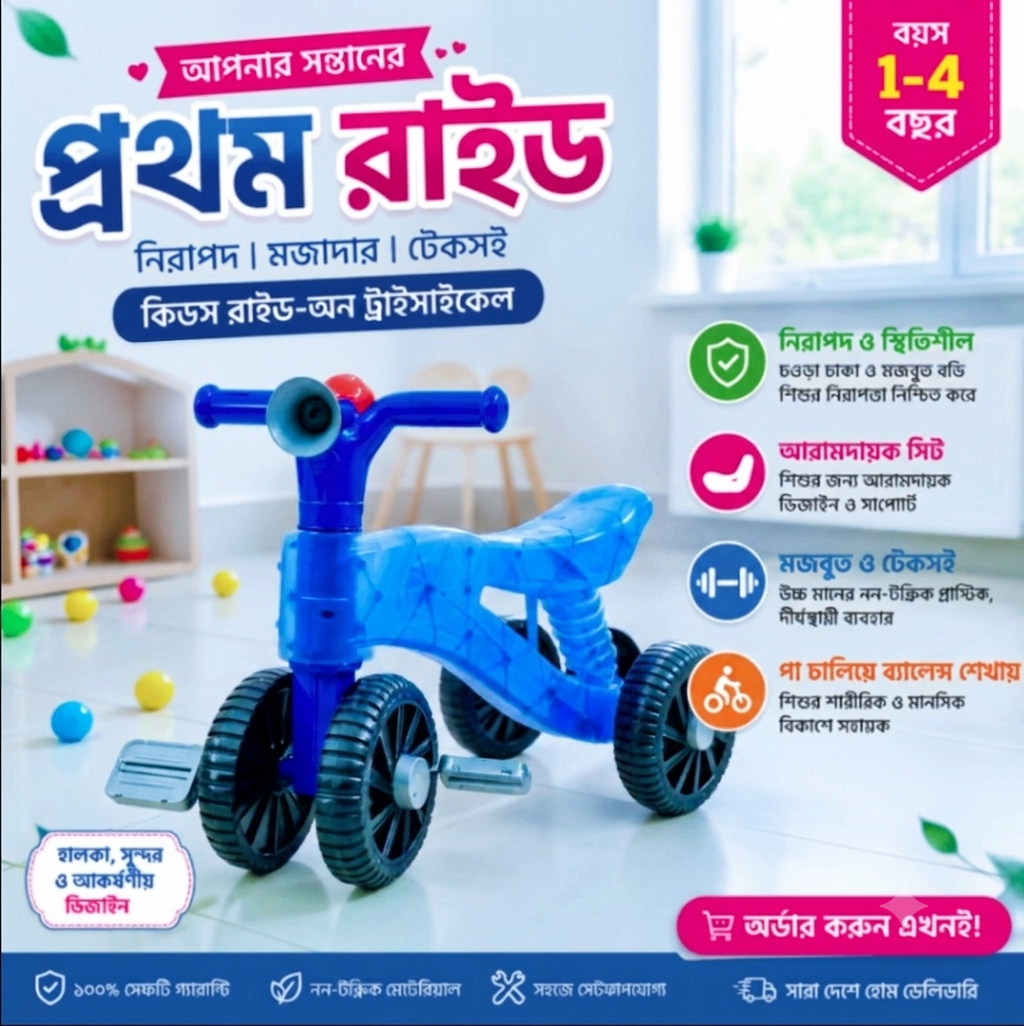 Picture of NEW MODEL 4 চাকা Baby Balance Bike | My 1st Ride-On Cycle | Learn to Walk Walker Tricycle Toy for Kids (১-৪ বছর) - Blue