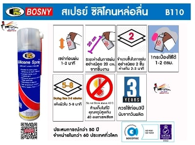 Picture of Bosny Silicone spray paint type, Bosny silicone spray 500 ml, Silicone Spray