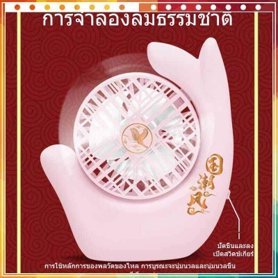 Picture of USB Desk Fan Rechargeable Fan Portable Personal Table Fan