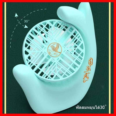 Picture of USB Desk Fan Rechargeable Fan Portable Personal Table Fan