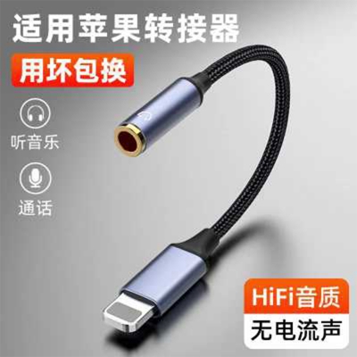 Picture of Perfect G1 iPhone Lightning to 3.5mm Headphones Adapter for iPhone Lightning to 3.5mm Audio Jack Adapter Dongle Cable - Only Music-Aqua