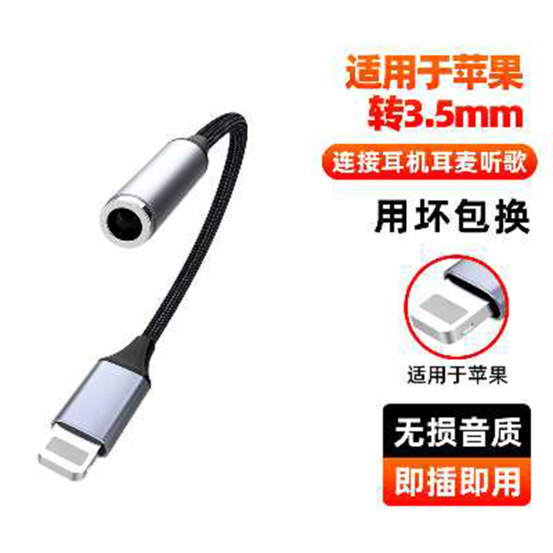 Picture of Perfect G1 iPhone Lightning to 3.5mm Headphones Adapter for iPhone Lightning to 3.5mm Audio Jack Adapter Dongle Cable - Only Music-Aqua
