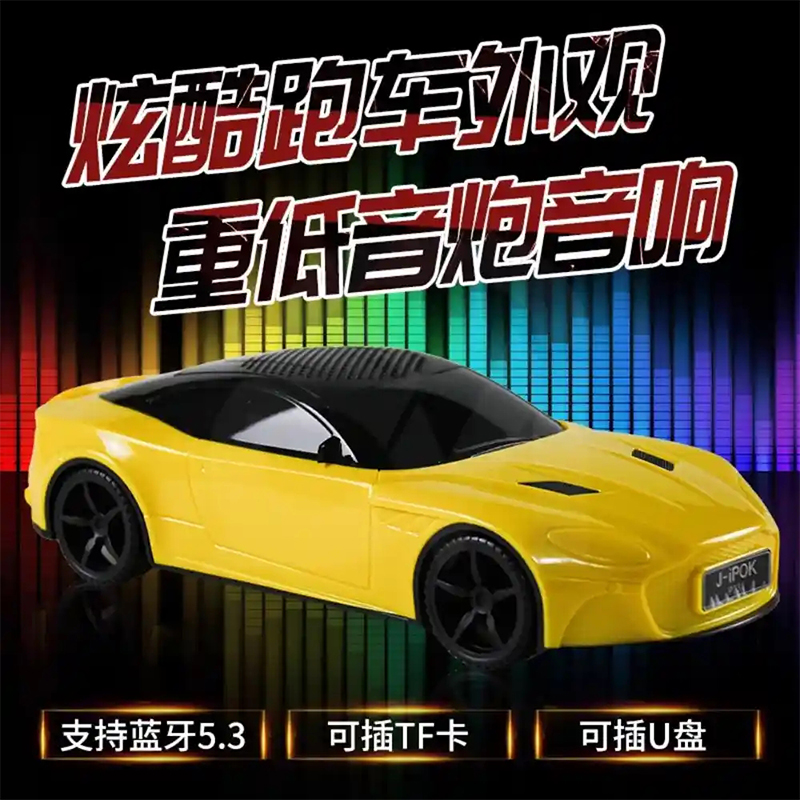 Picture of J-iPOK P331 Car-Shaped Wireless Speaker-Multicolor
