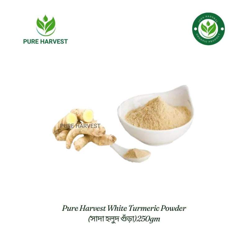 Picture of Pure Harvest White Turmeric Powder (সাদা হলুদ গুঁড়া)250gm