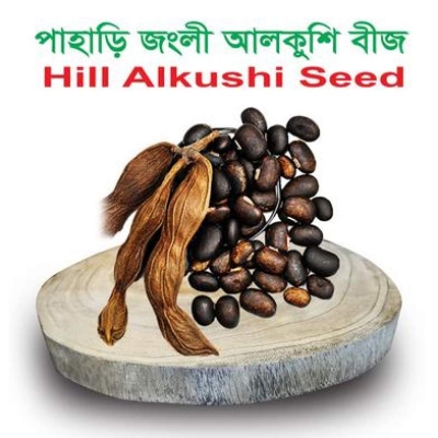 Picture of Pure Harvest Zongla Alkushi Powder (জংলা আলকুশি গুড়া) - 100gm