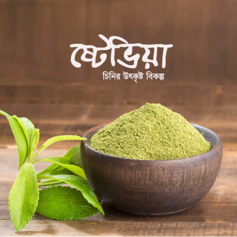 Picture of Pure Harvest Stevia Powder ( স্টেভিয়া গুড়া ) - 250gm