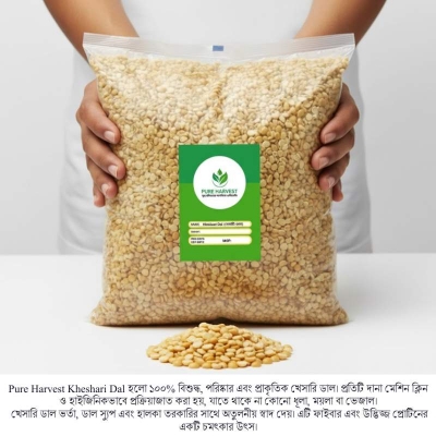 Picture of Pure Harvest Kheshari Dal (খেসারি ডাল) - 500gm