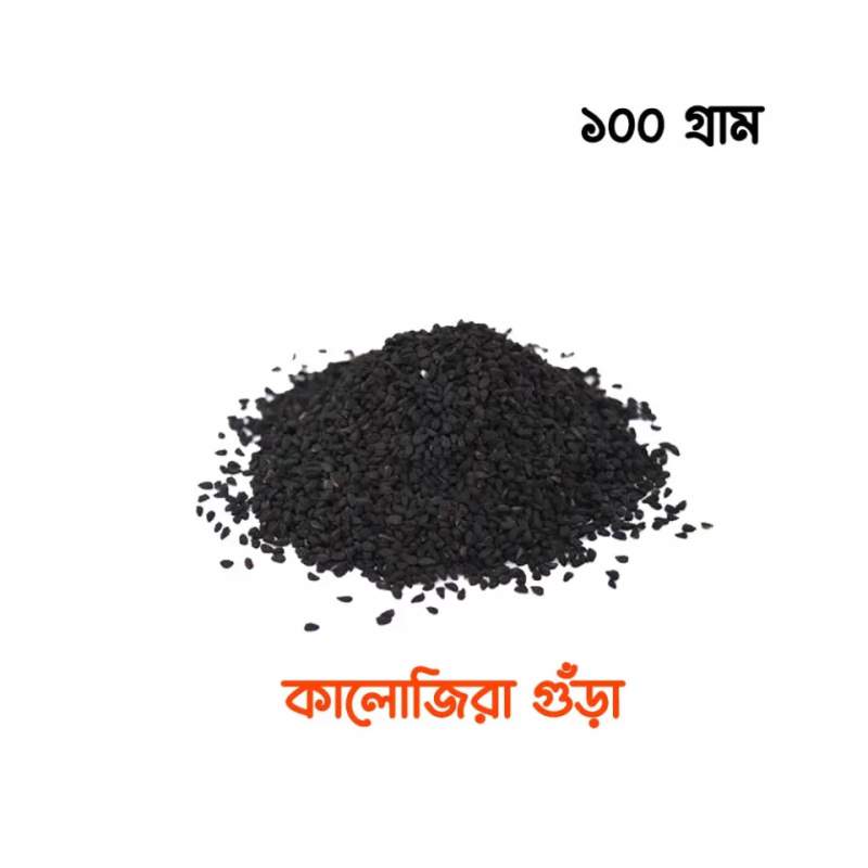 Picture of Pure Harvest Black Seed Powder (কালোজিরা গুঁড়া) - 100gm