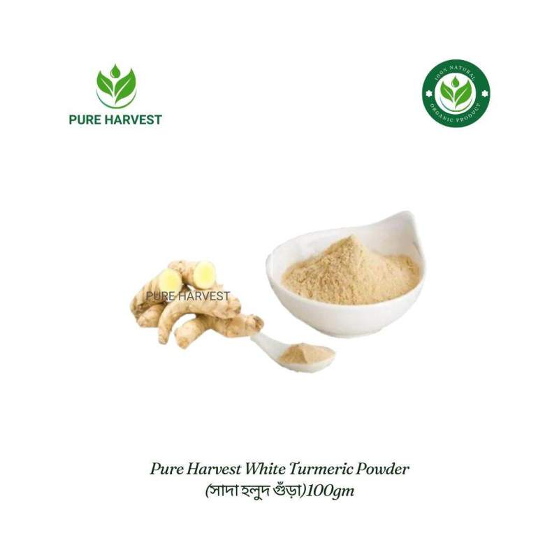 Picture of Pure Harvest White Turmeric Powder (সাদা হলুদ গুঁড়া) - 100gm