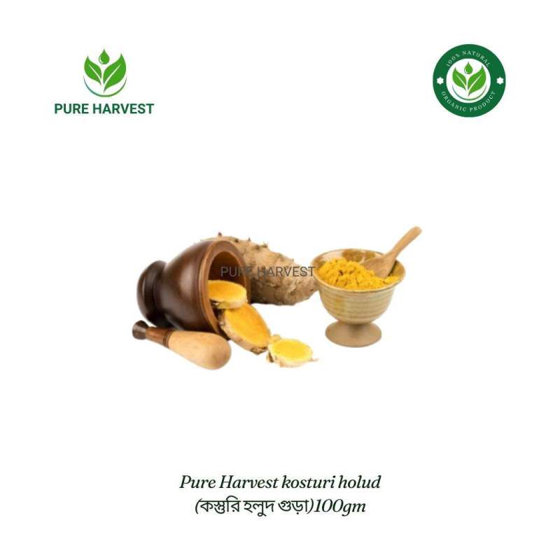 Picture of Pure Harvest kosturi holud (কস্তুরী হলুদ গুড়া) - 100gm