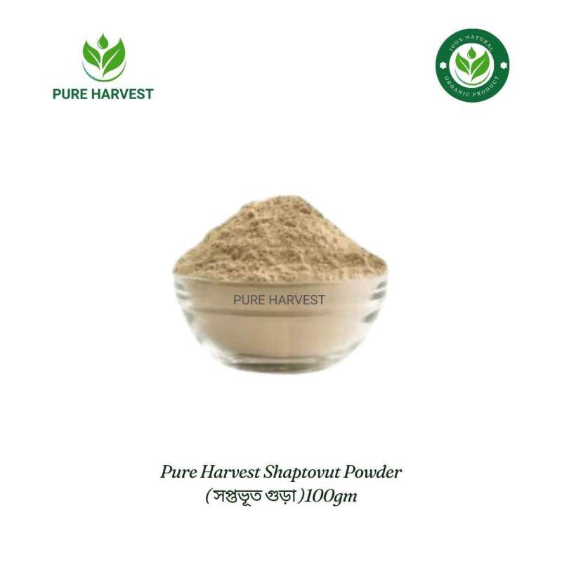 Picture of Pure Harvest Shaptovut Powder ( সপ্তভূত গুড়া ) - 100gm