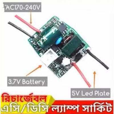 Picture of Ac Dc Rechargeable light circuit board inverter Iamp pcb Ac 220V 5V lamp plate 7W