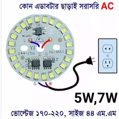Picture of Ac 220V LED lamp plate 5W, 7W No Need Adaptor Rehece LED lodine (Null)(null) - White