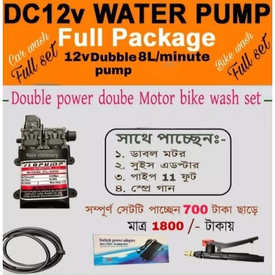 Picture of Bike & Car Washing Water Pump Motor full set AC & DC double pump double pump for Bike & Car Wash - Black