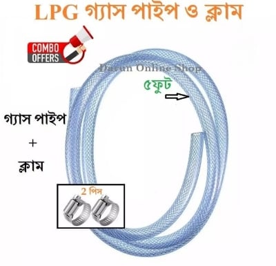 Picture of LPG Gas Stove Hose Pipe With 2pcs S.S Clamp, LPG Hose Pipe - White
