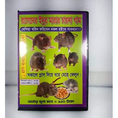 Picture of China rat glue trap - Black