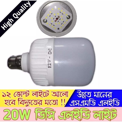 Picture of Solar LED Bulb 20 Watt DC 12V High Quality LED Energy Savings Light E22 Pin Holder 12V DC Super Bright LED Light 20W For Bedroom Garden Outside Solar Light DIY - White