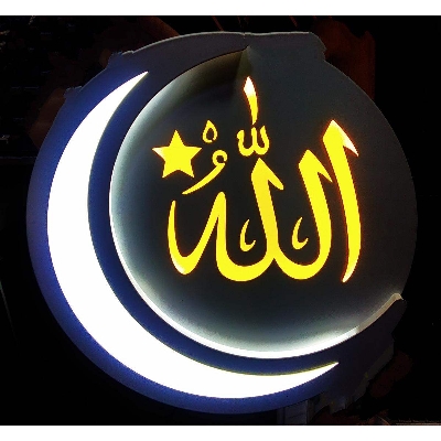 Picture of LED Dimming Light 20 Watt -model Allah - White