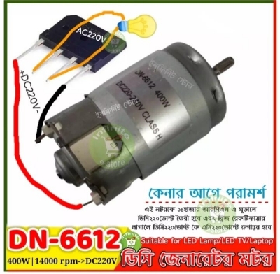 Picture of DN-6612 DC Alternator Motor Generate DC 220V when rotated 14000rpm and Connect Bridge Rectifier for Convert AC 220V 400W Resistive Load DIY Project House Garden - Silver