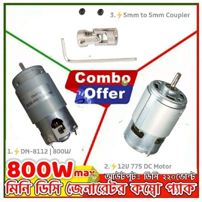 Picture of DN-8112 DC Generator Motor + Ball Bearing 775 Motor + Gimbal Joint Coupler Combo Pack - Silver