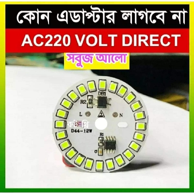 Picture of SMD LED Plate 12W AC 220V Dia 44mm No Need Driver DIY RED Green Blue Replacement LED Plate - Green