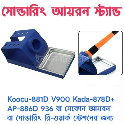 Picture of DIY T12 Electric Soldering Iron Stand Holder With Sponge Tray For Koocu-881D V900 V501 Kada-878D+ AP-886D 907 Soldering Rewark Station Series Welding Tool - Blue