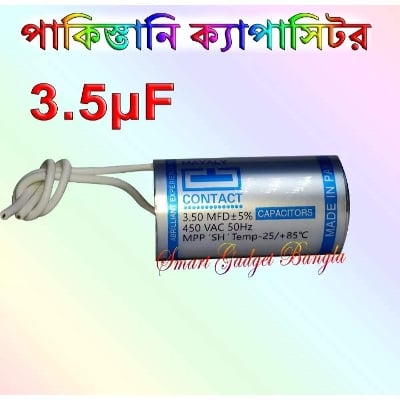 Picture of Pakistani Ceiling Fan Capacitor 3.5UF - Blue
