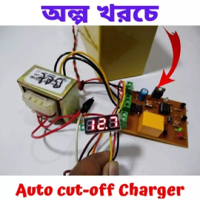 Picture of Auto Cut Circuit for DC 12V Charger to DC 12v Battery Charge Protection Circuit - Black