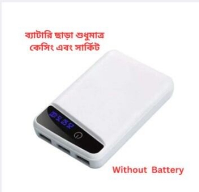 Picture of পোর্টেবল স্টাইলিশ ফার্স্ট চার্জিং পাওয়ার ব্যাংক কেস সাদা (3 পিসের 18650 ব্যাটারি ব্যবহার করুন) - 290379941 - White