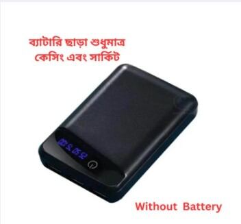 Picture of পোর্টেবল স্টাইলিশ ফার্স্ট চার্জিং পাওয়ার ব্যাংক কেস সাদা (3 পিসের 18650 ব্যাটারি ব্যবহার করুন) - 290379941 - White