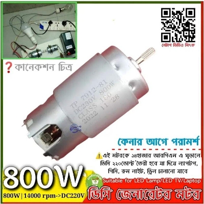 Picture of মিনি ফ্যানের led লাইটের জন্য d25xb80 25a ব্রিজ রেকটিফায়ার 800 v dc জেনারেটর মোটর tp 7912-81 800w dc 220v 230v ক্লাস 180 ডায়নামো জেনারেটর মোটর - generator - Silver