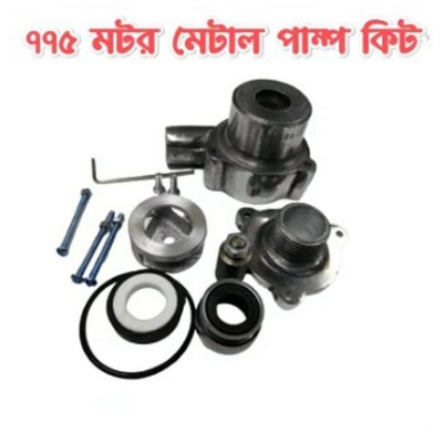 Picture of 775 Motor Metal Pump kit V2 3D Printer Pump Set - Silver